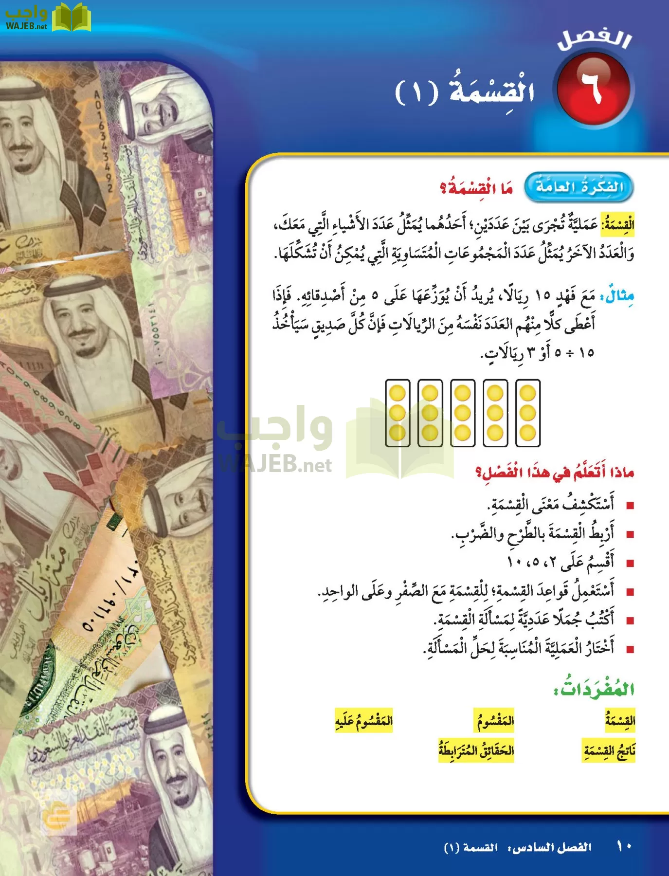 الرياضيات page-9