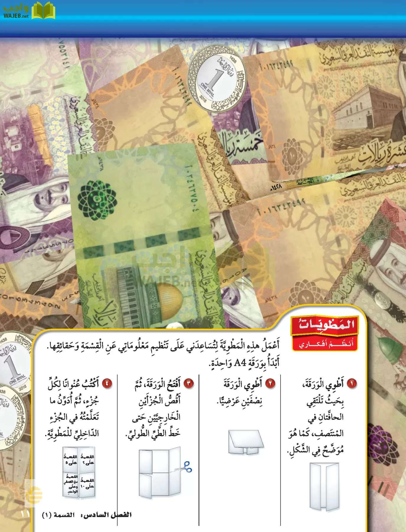 الرياضيات page-10