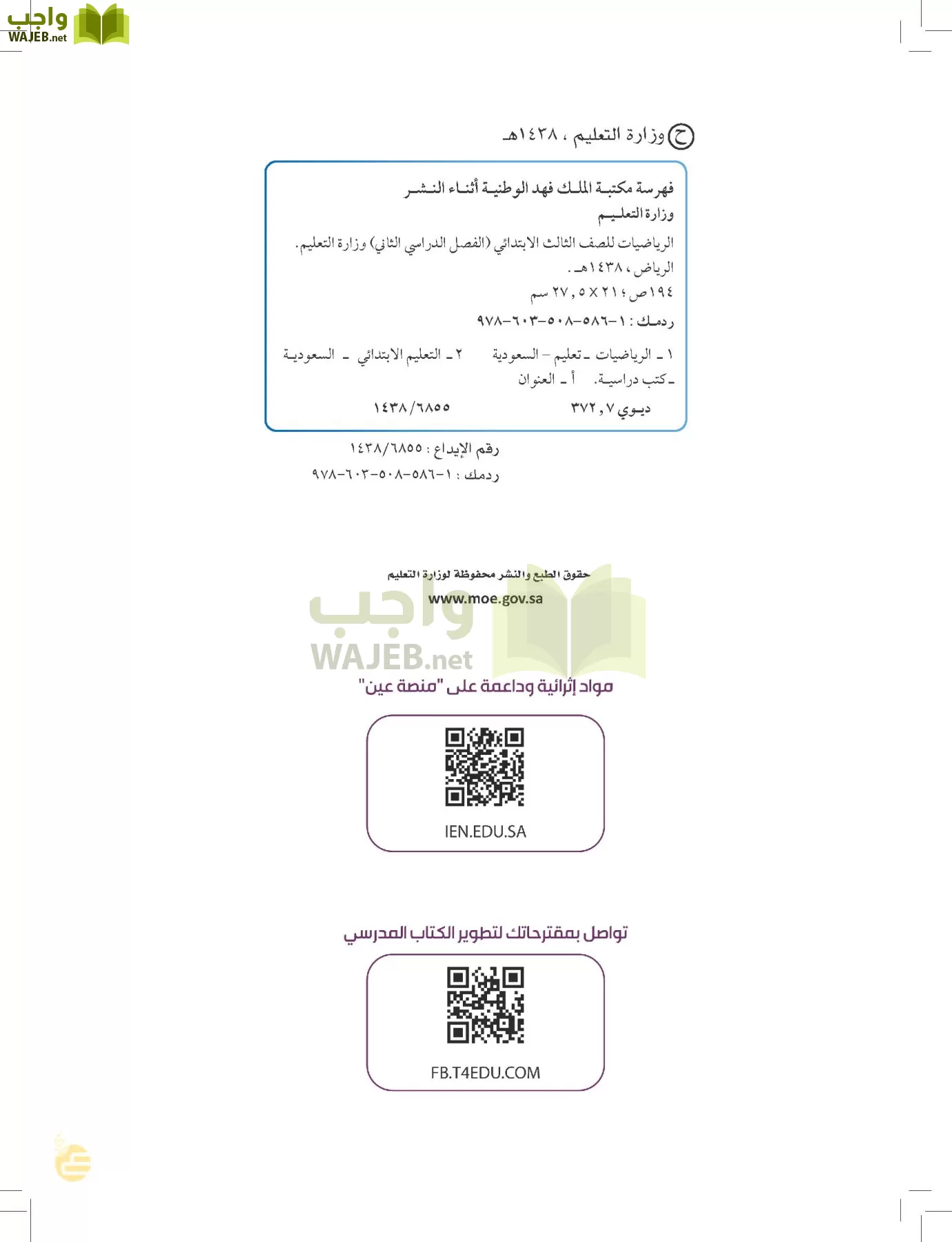 الرياضيات page-1