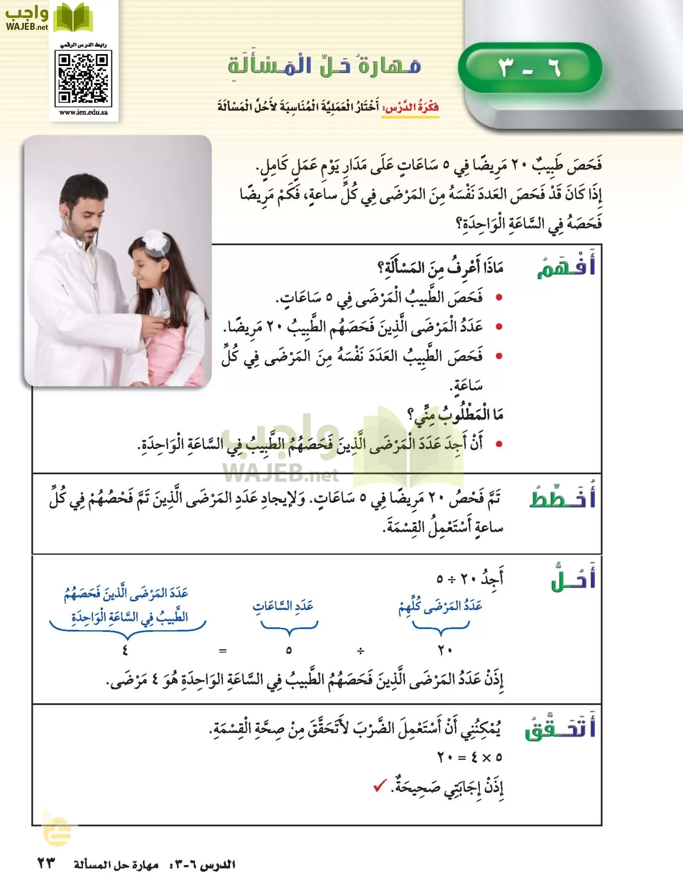 الرياضيات page-22