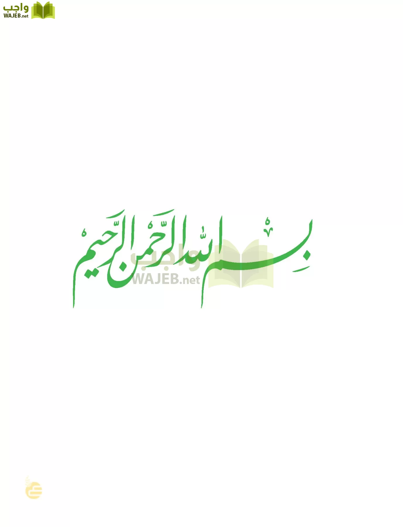 الرياضيات page-2