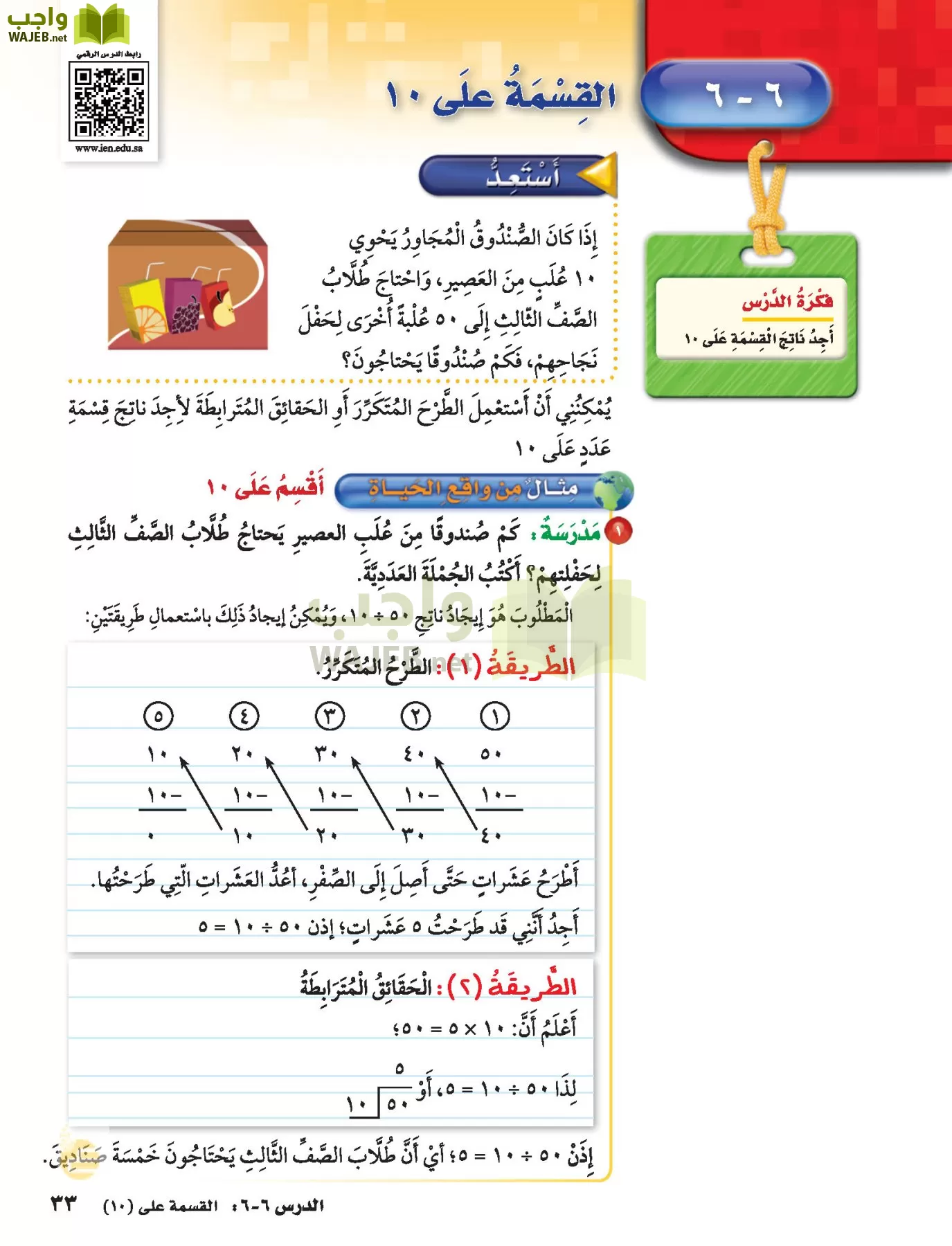 الرياضيات page-32