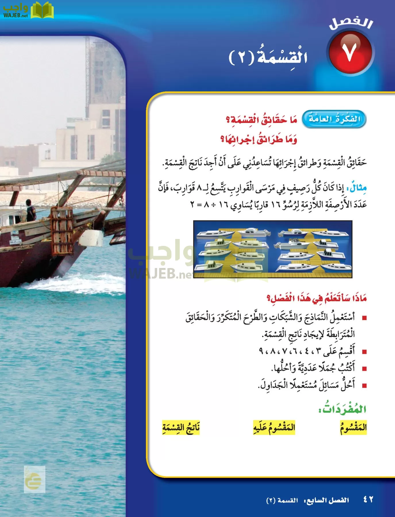 الرياضيات page-41