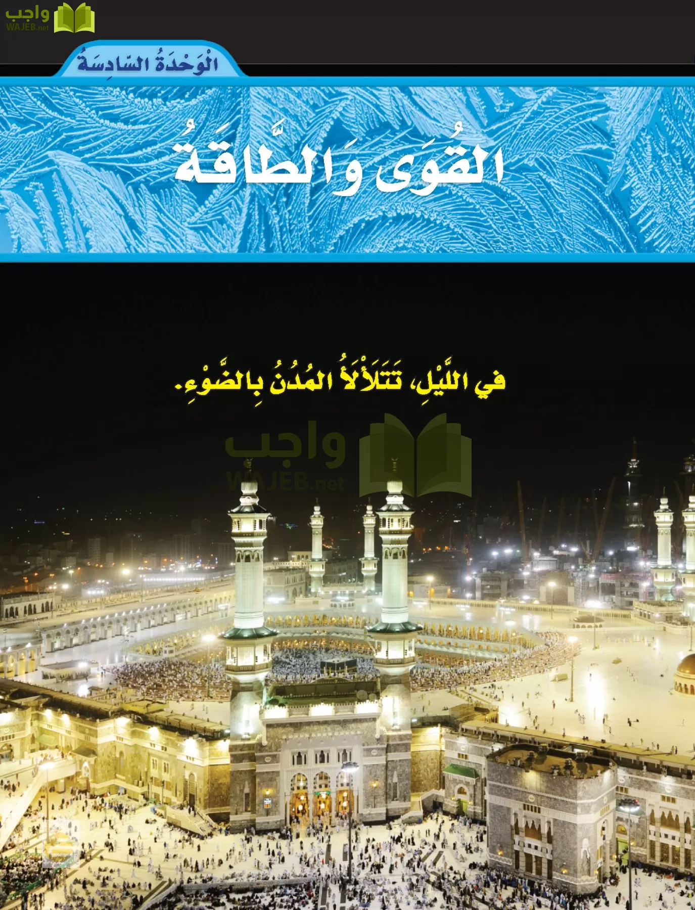 العلوم page-110