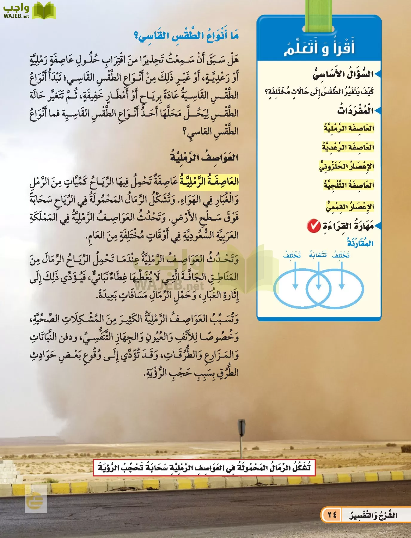 العلوم page-23