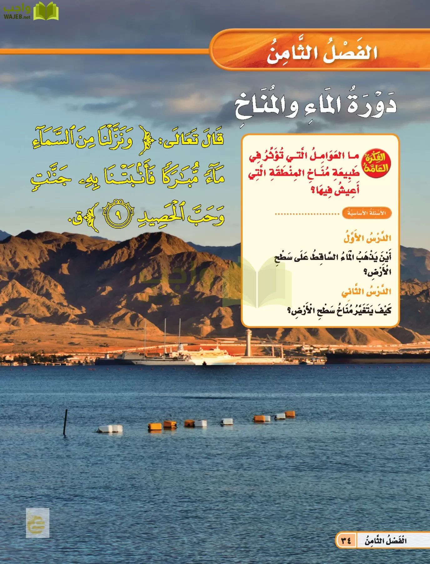 العلوم page-33
