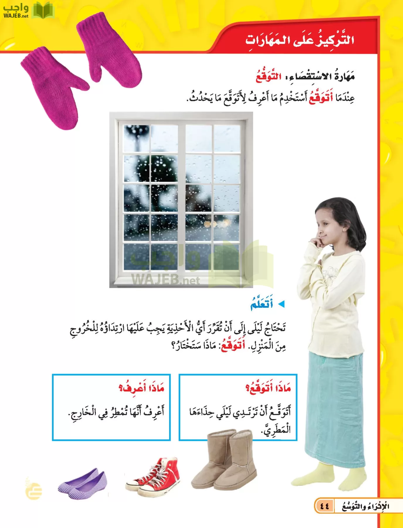 العلوم page-43