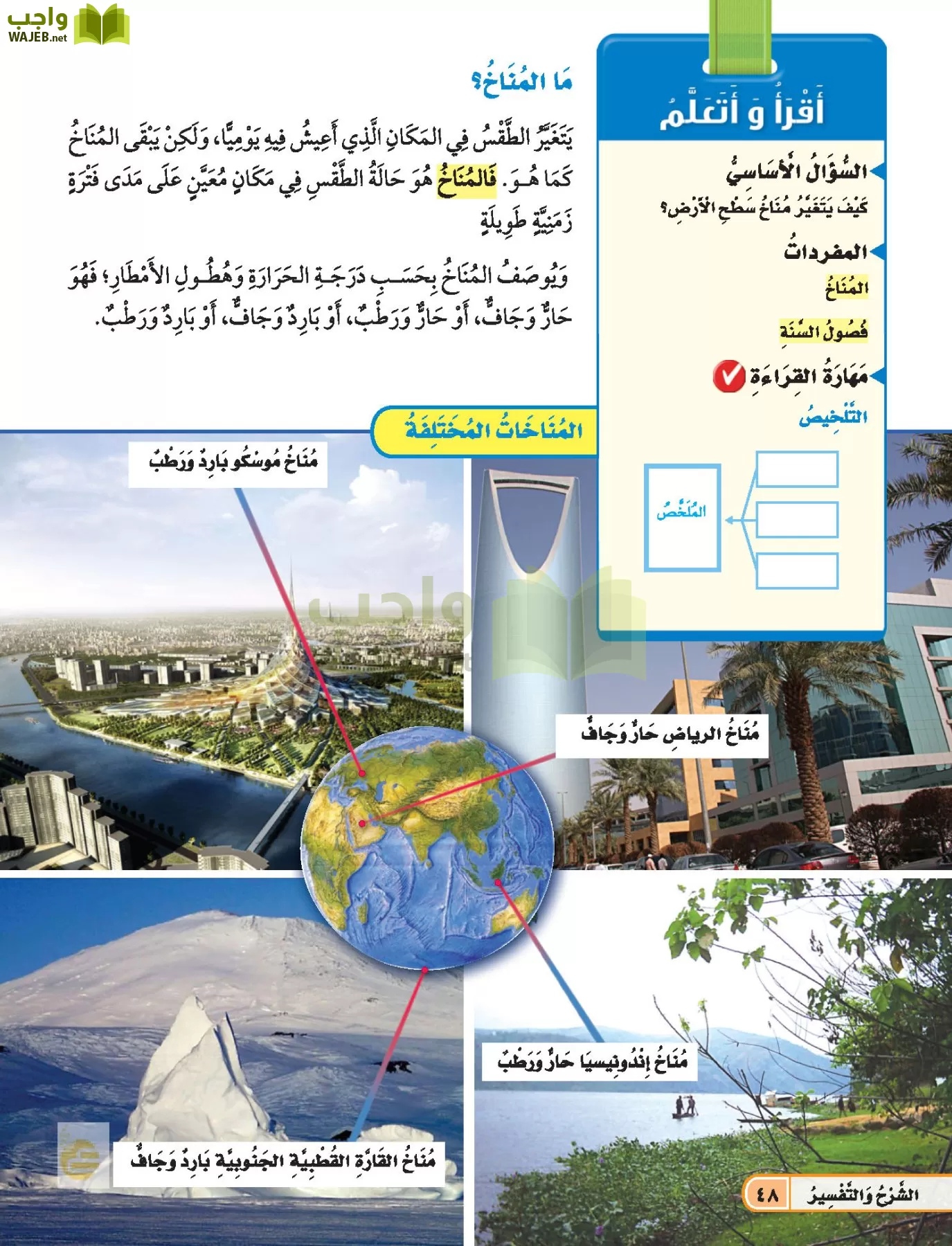 العلوم page-47