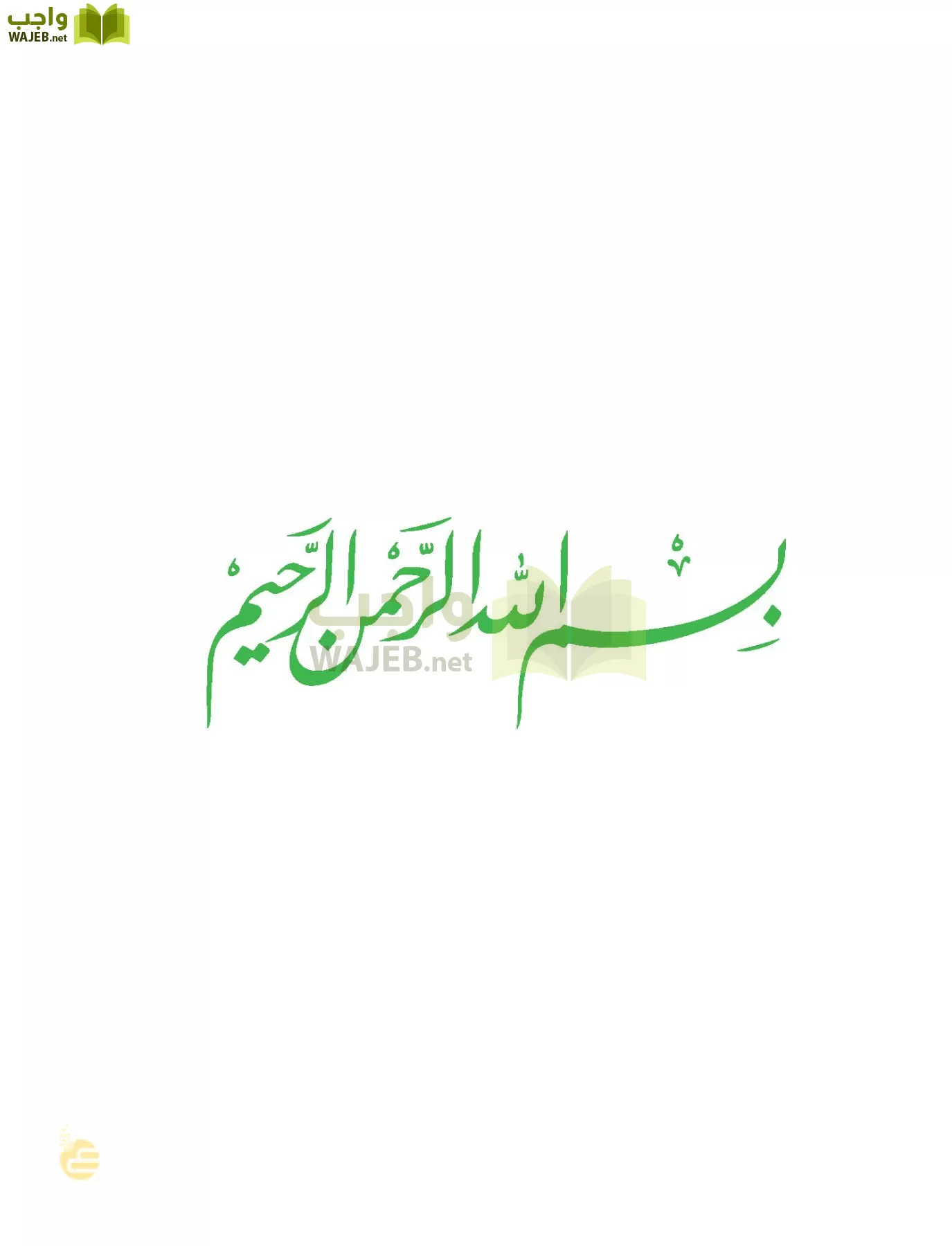 العلوم page-7