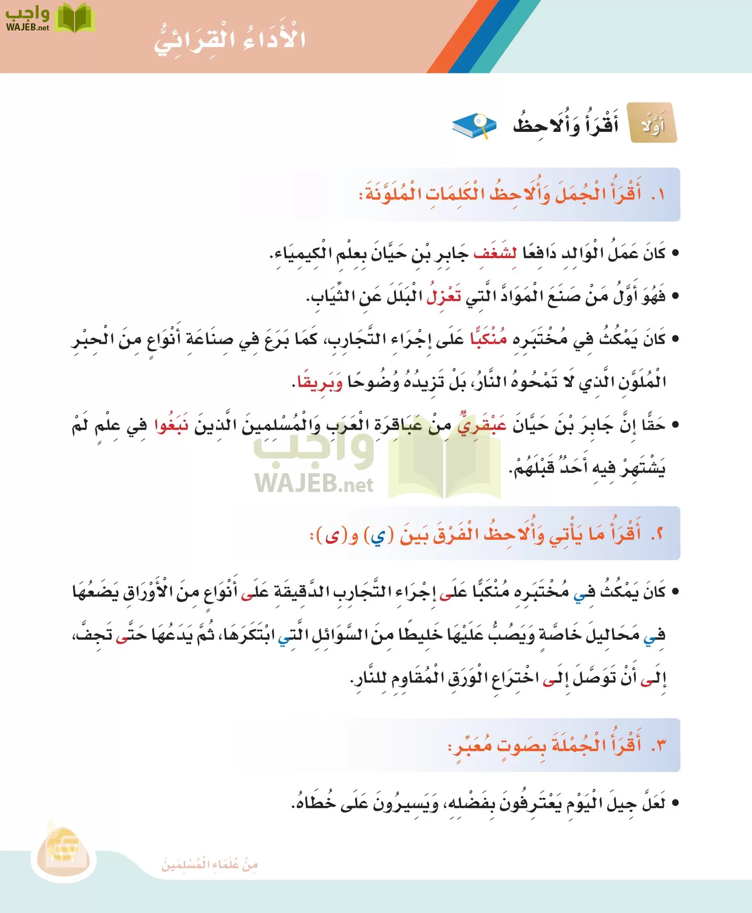 لغتي page-116