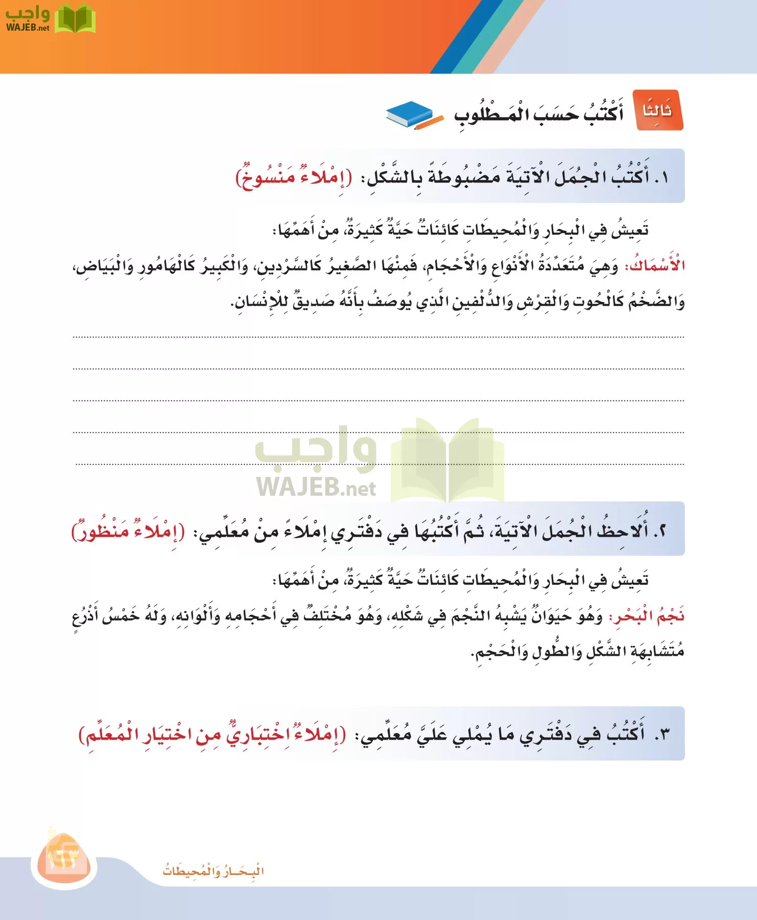 لغتي page-162