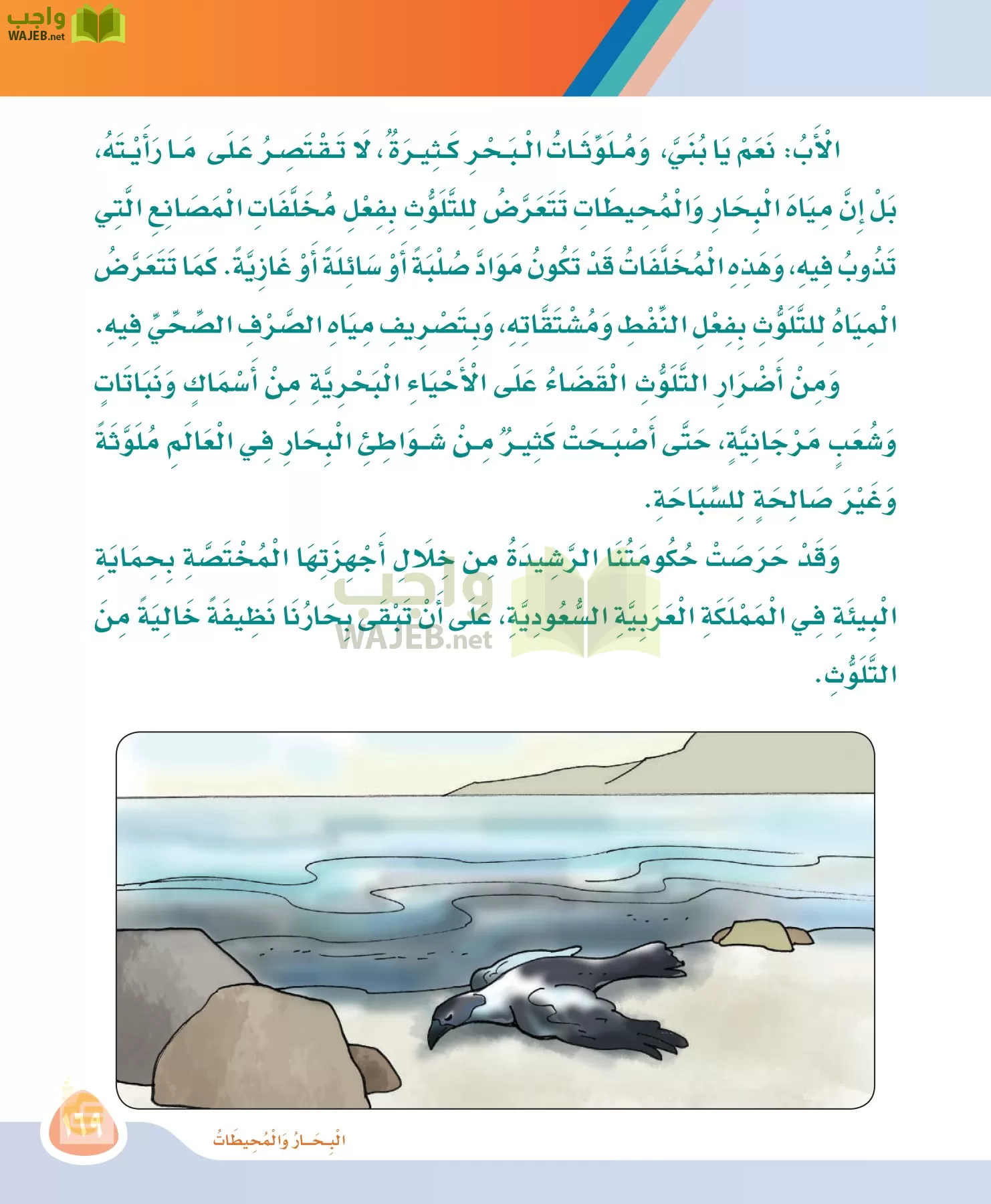لغتي page-168