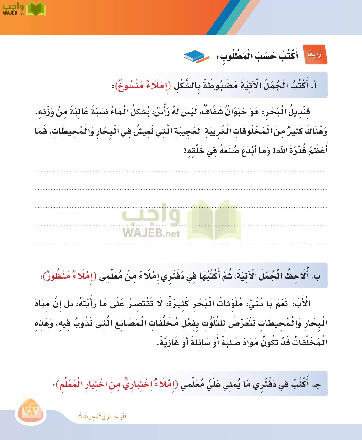 لغتي page-186
