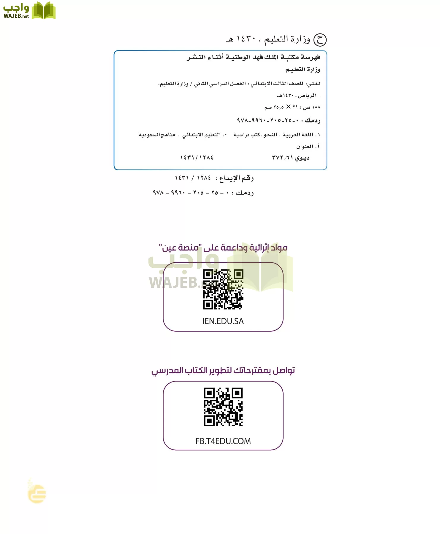 لغتي page-1