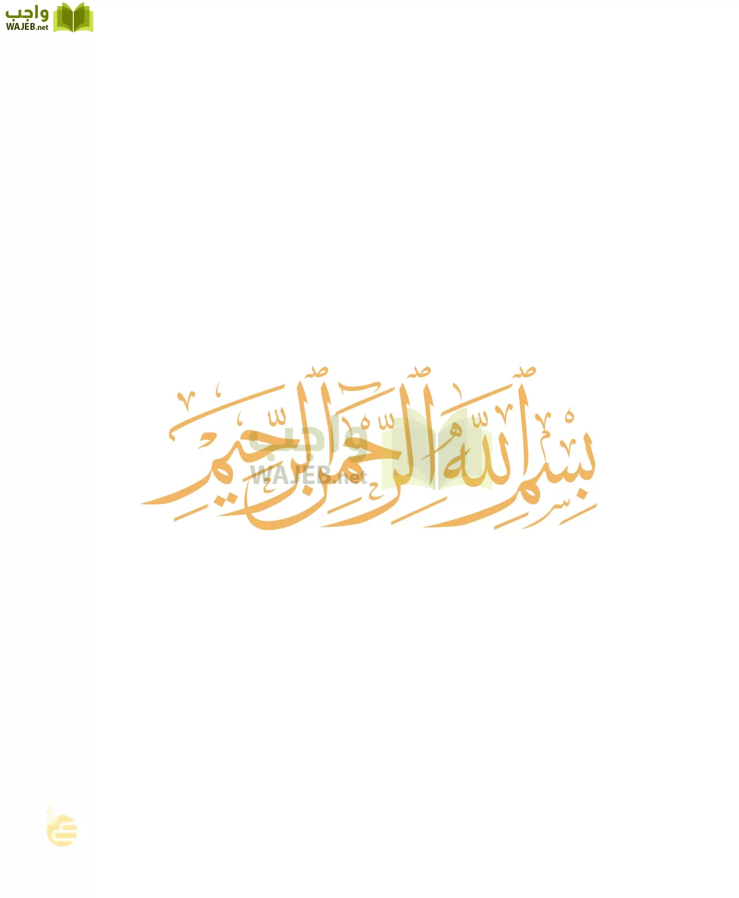 لغتي page-2
