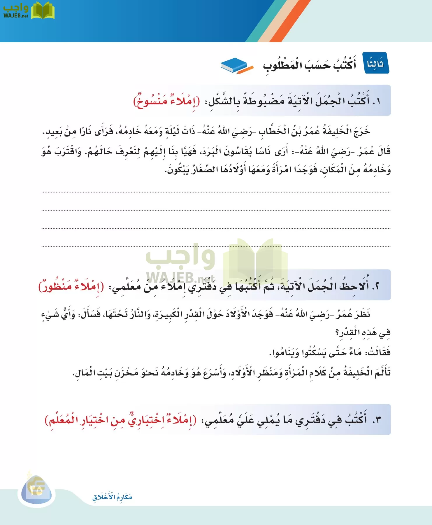 لغتي page-34
