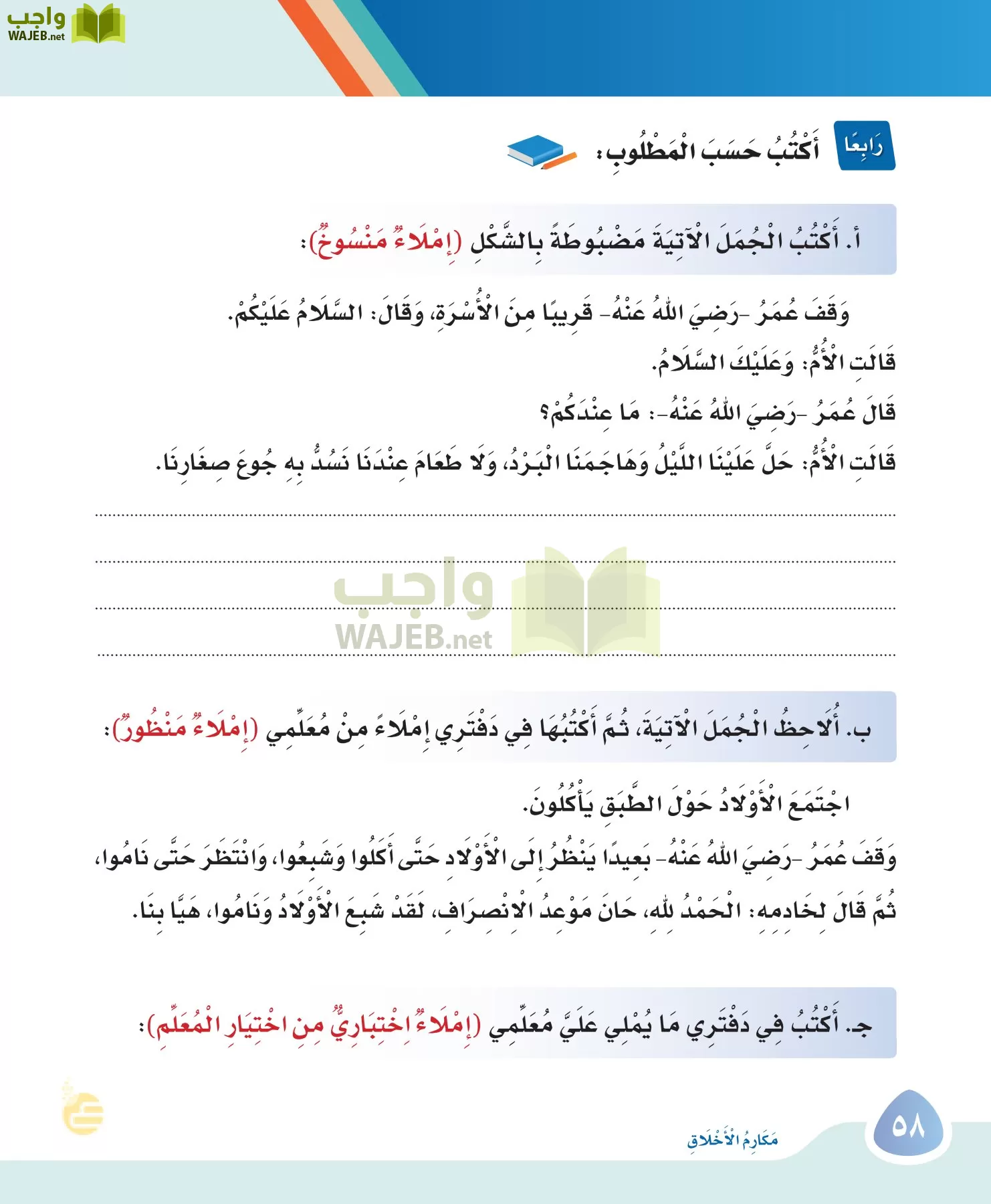 لغتي page-57