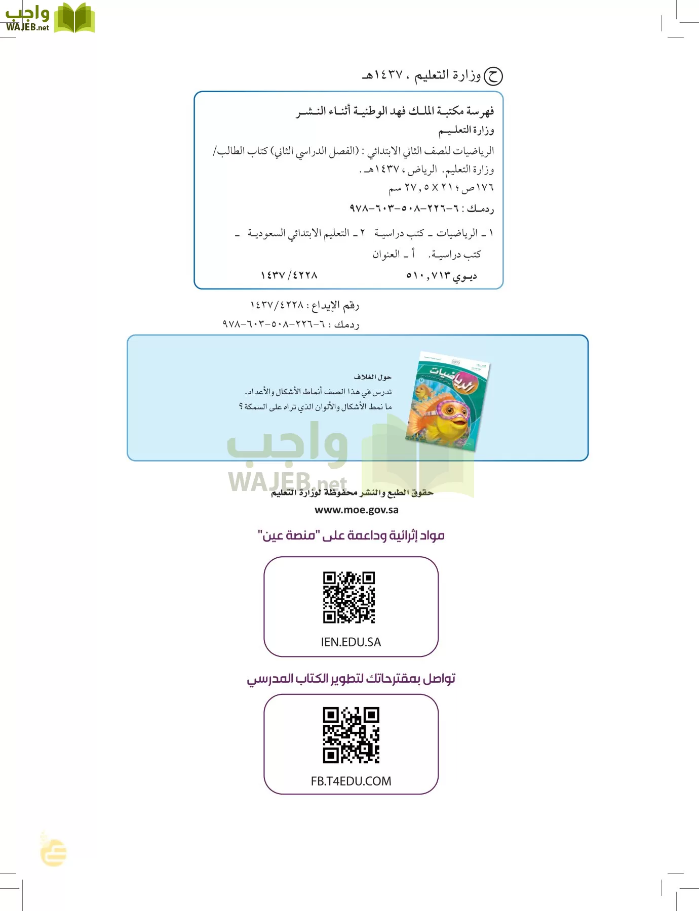 الرياضيات page-1