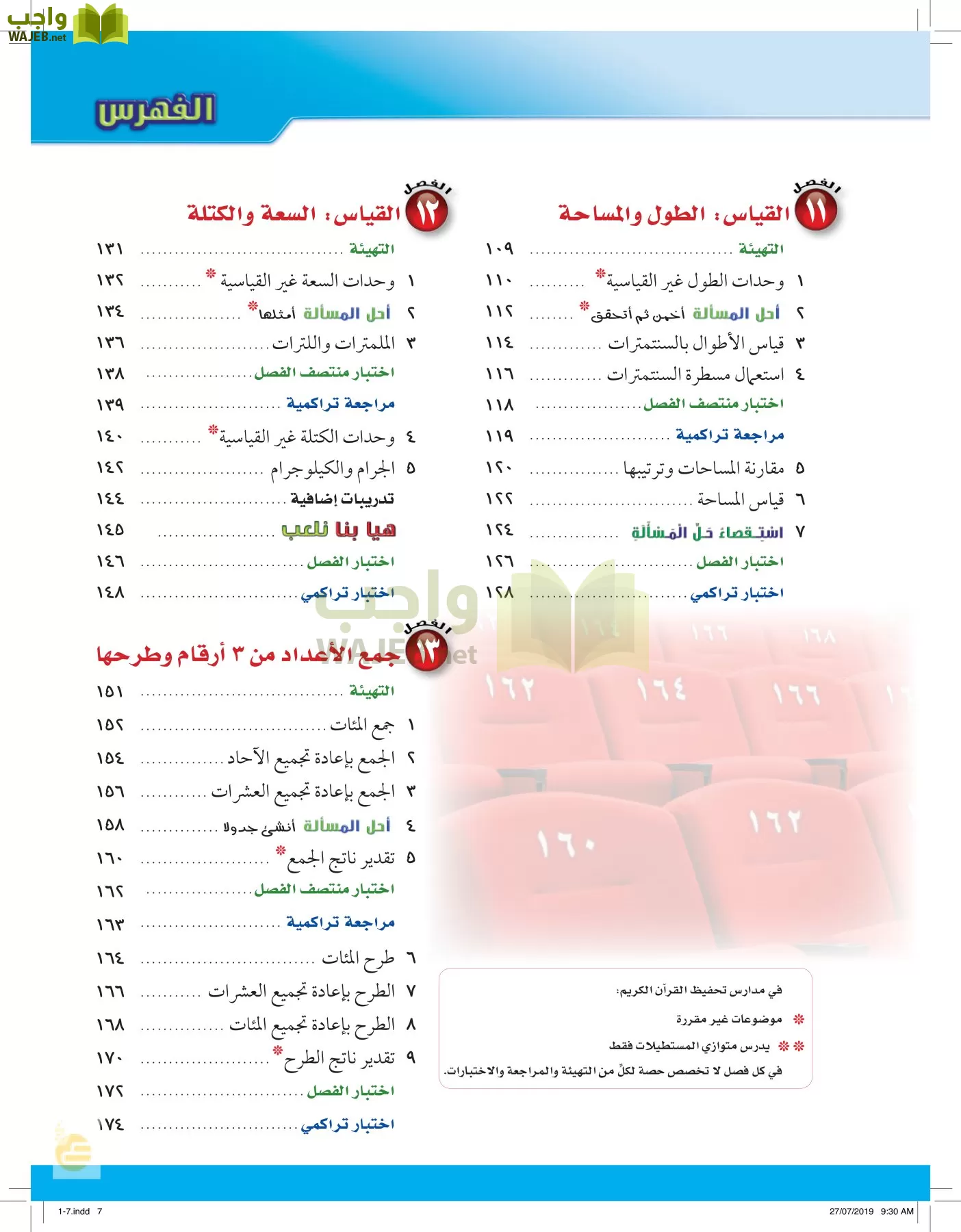 الرياضيات page-6