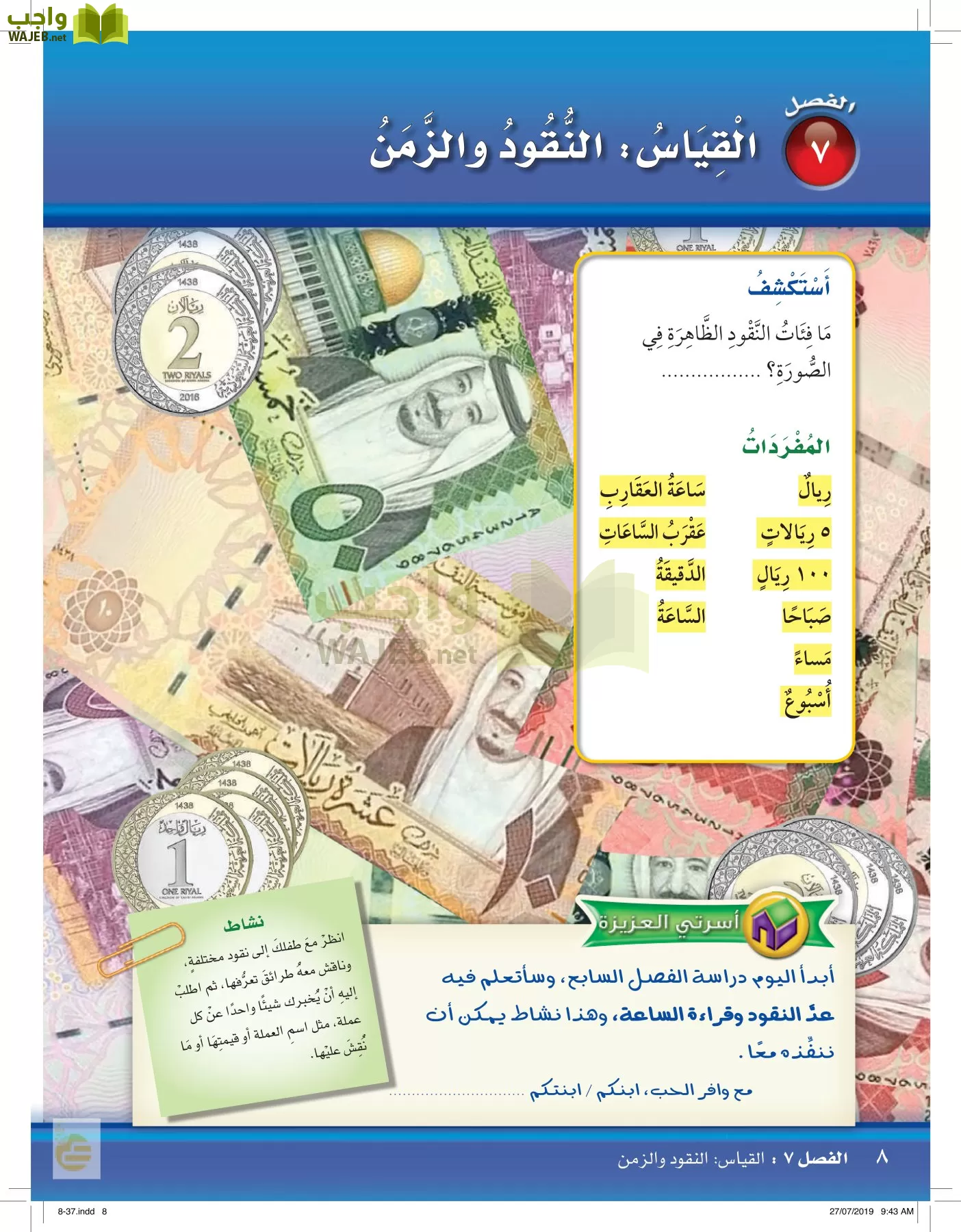 الرياضيات page-7