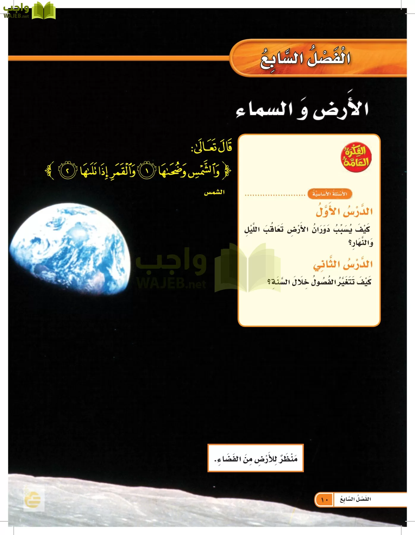 العلوم page-9
