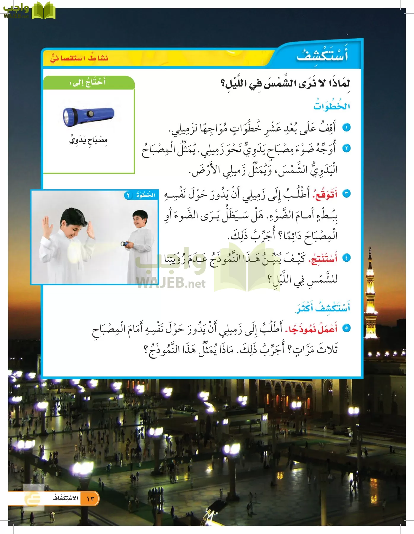 العلوم page-12
