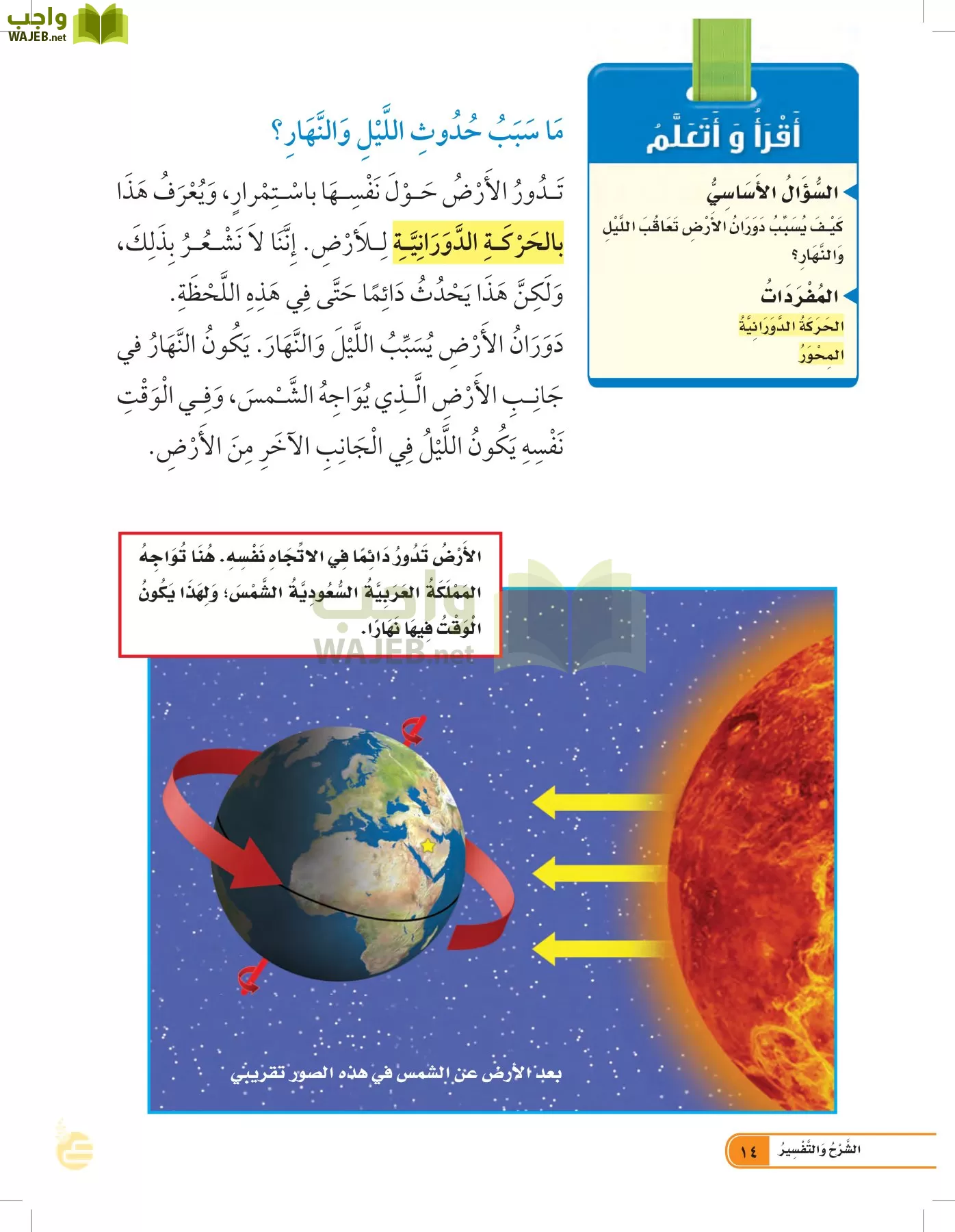 العلوم page-13