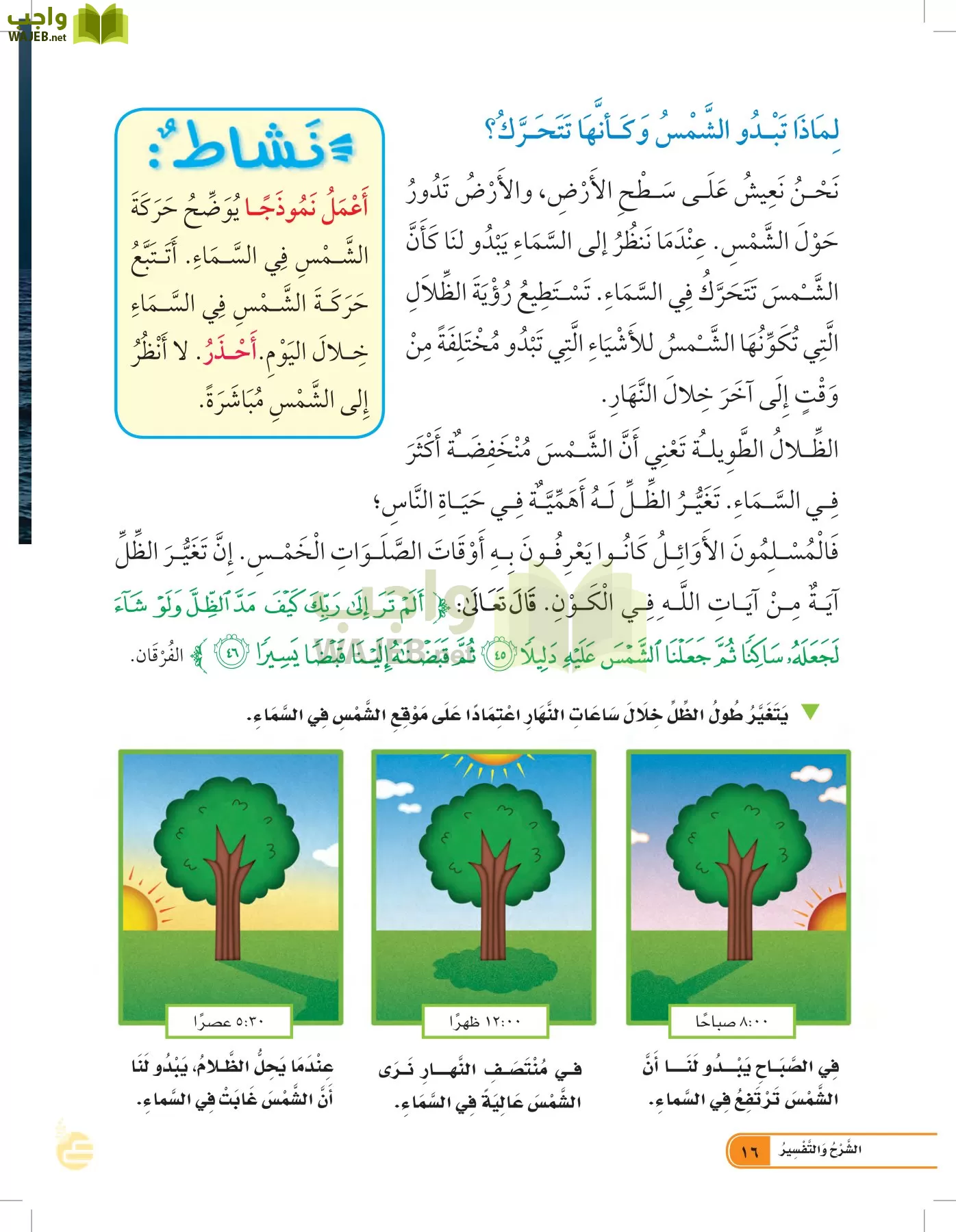 العلوم page-15