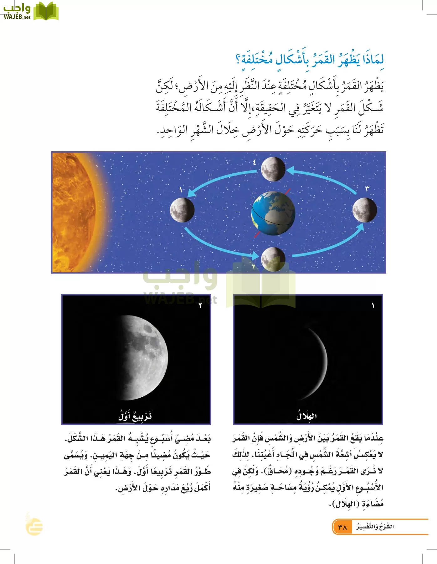 العلوم page-37