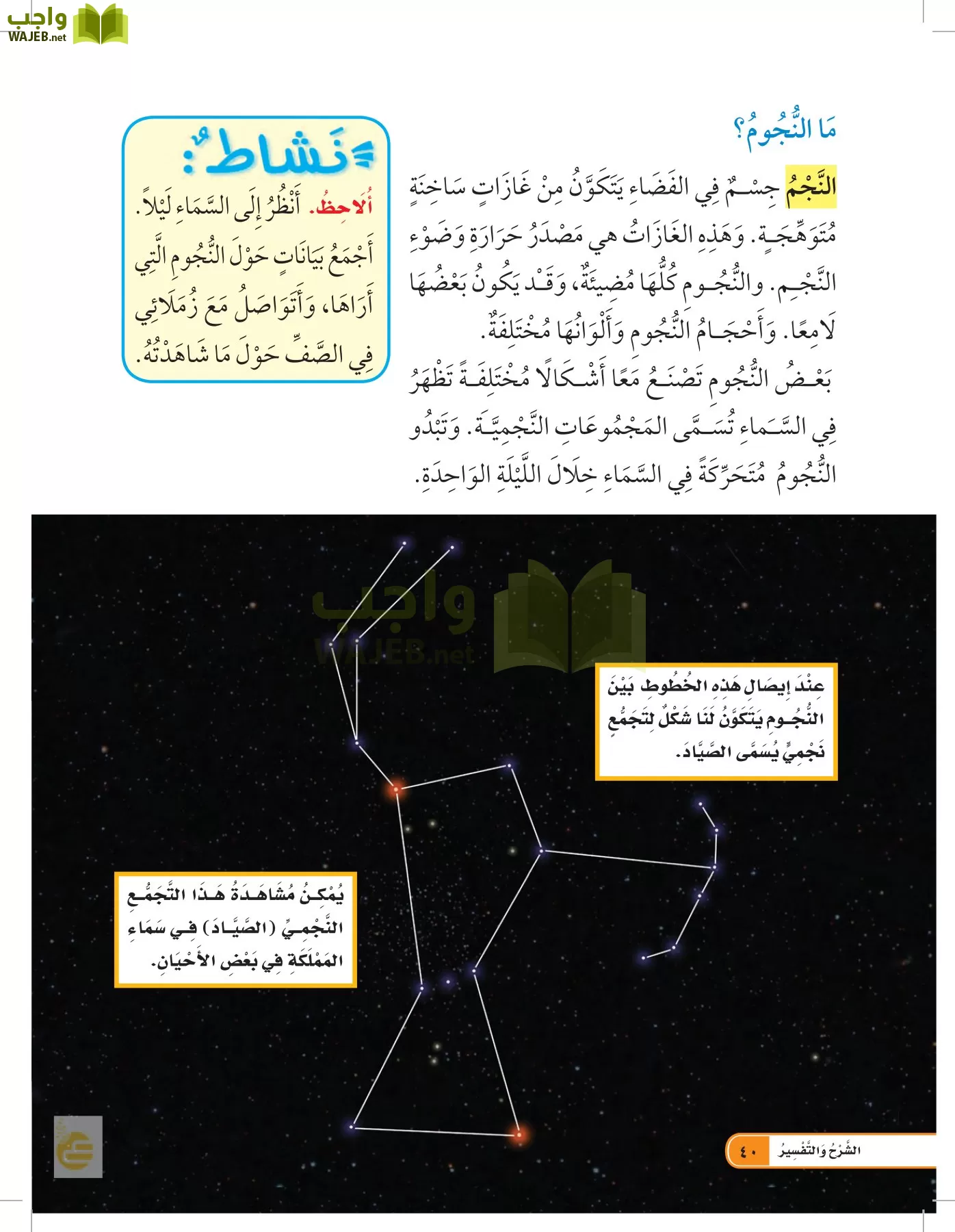 العلوم page-39
