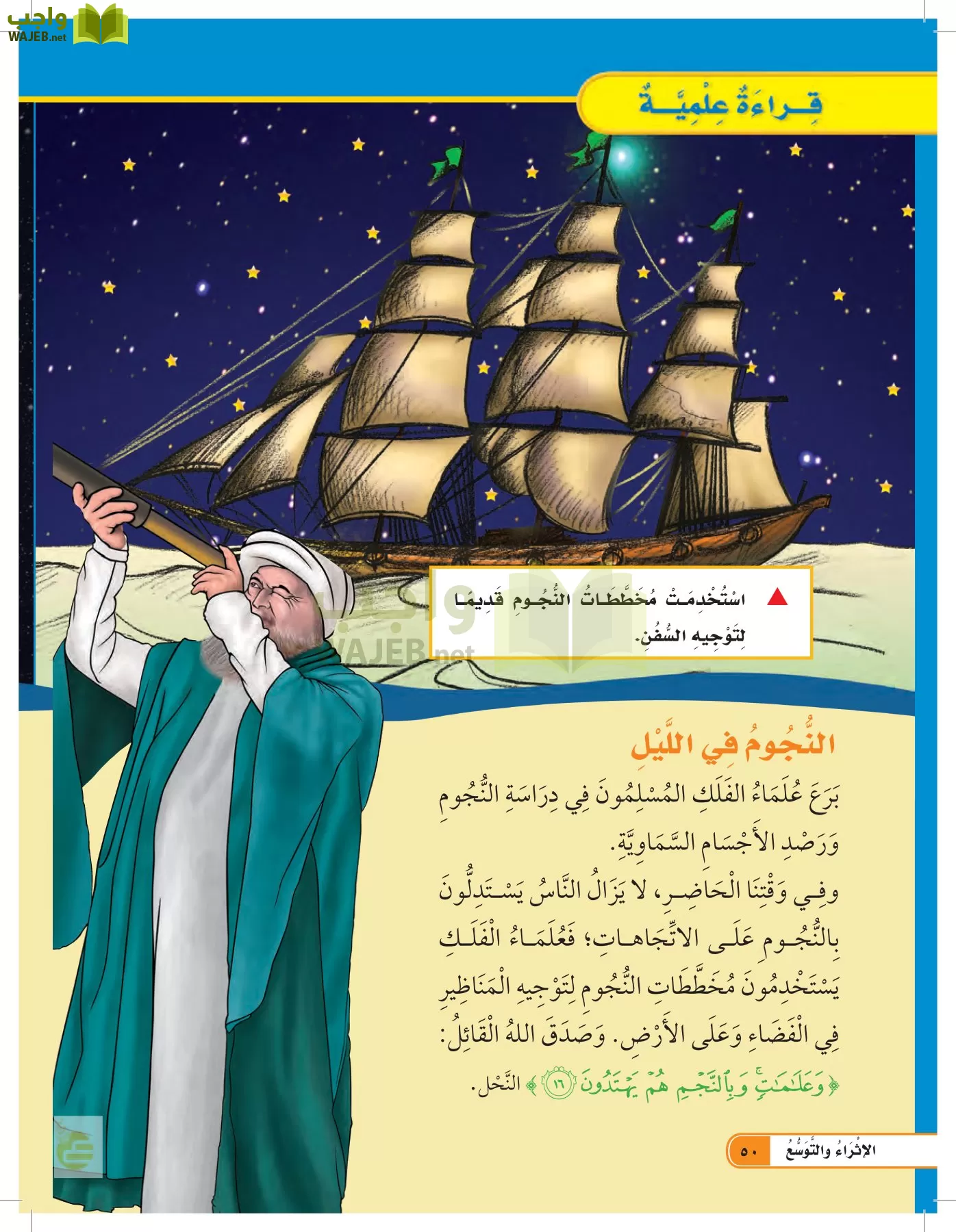 العلوم page-49