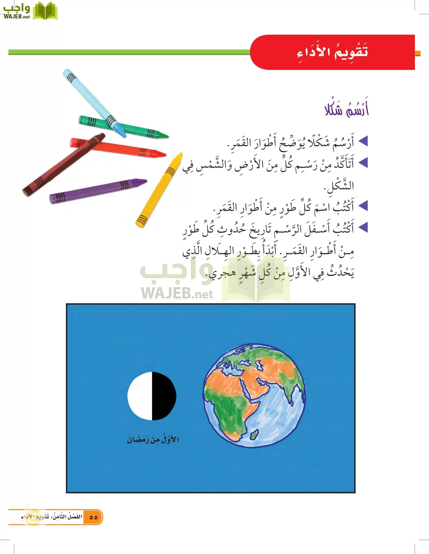 العلوم page-54