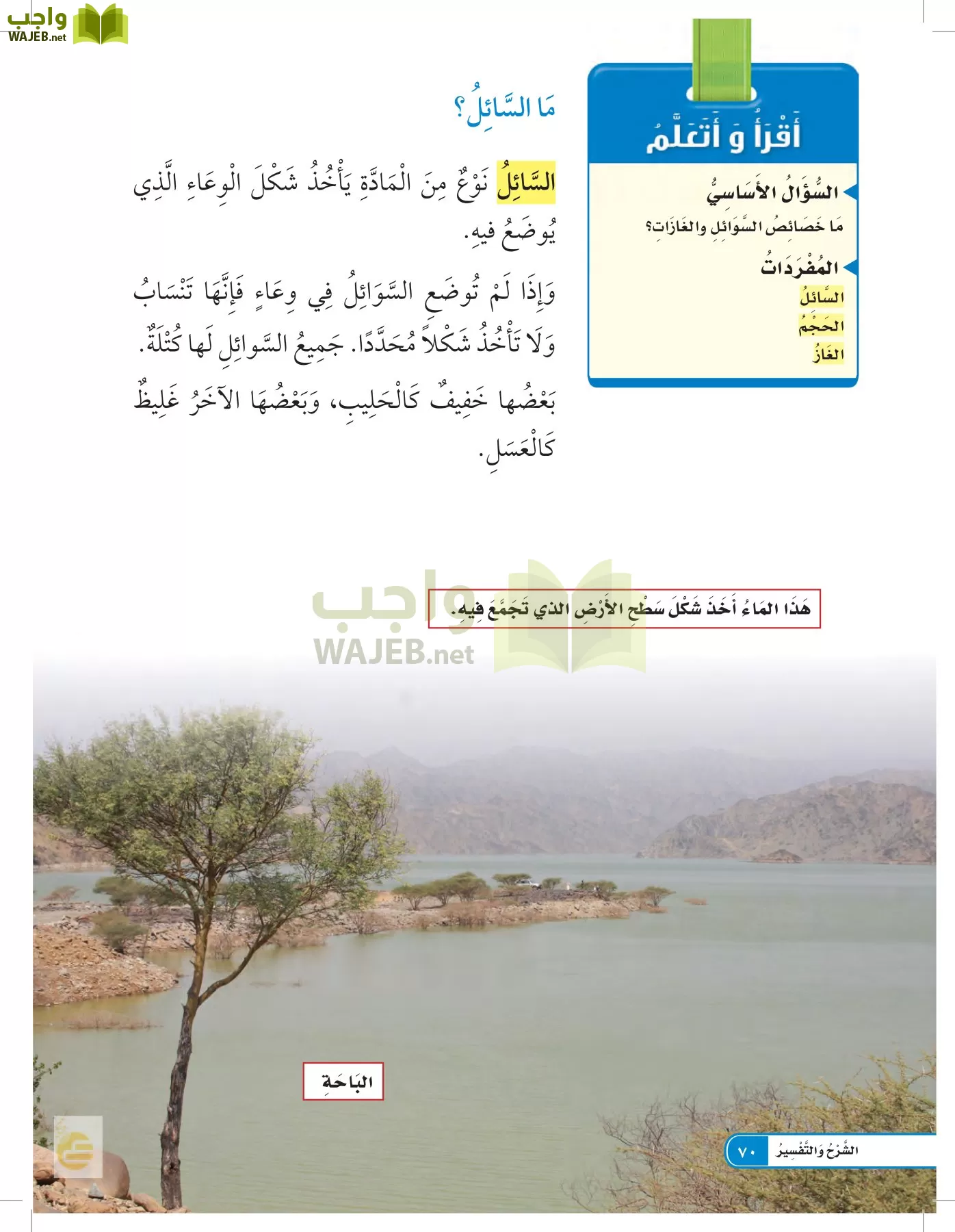 العلوم page-69