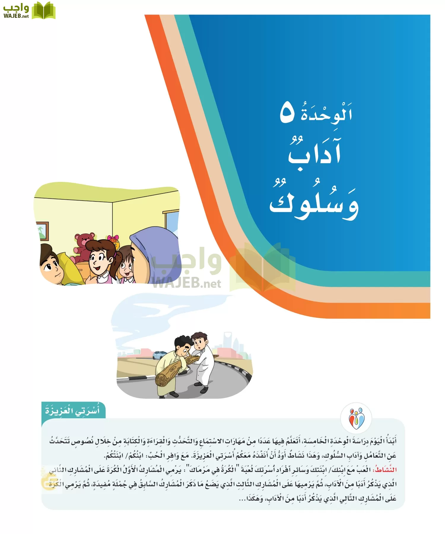 لغتي page-12