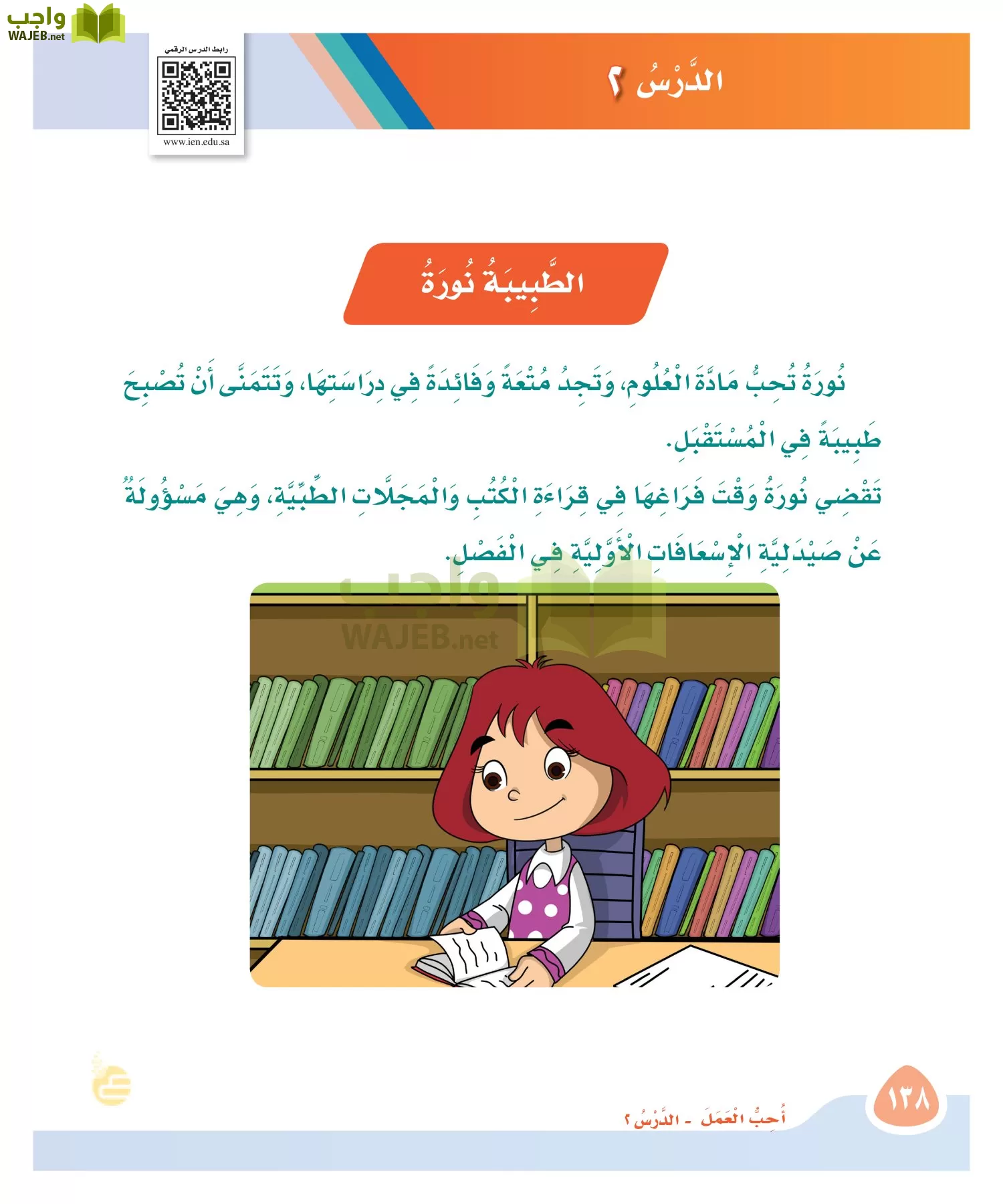 لغتي page-137