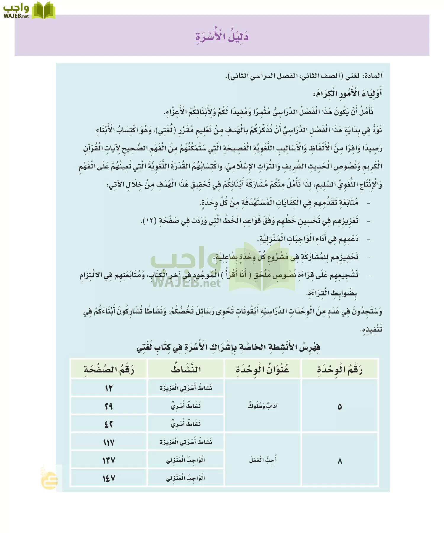 لغتي page-4