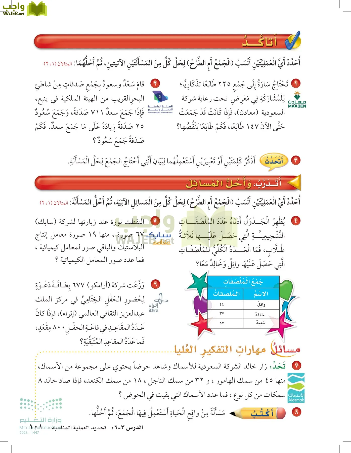 الرياضيات page-100