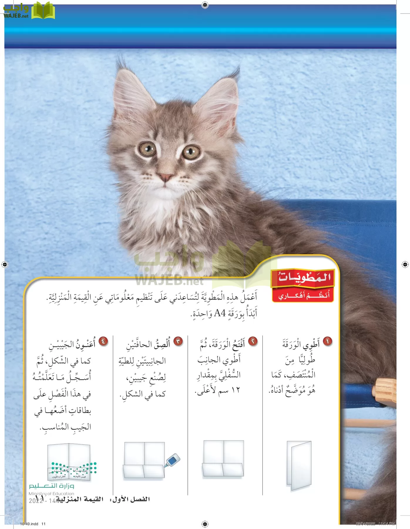 الرياضيات page-10