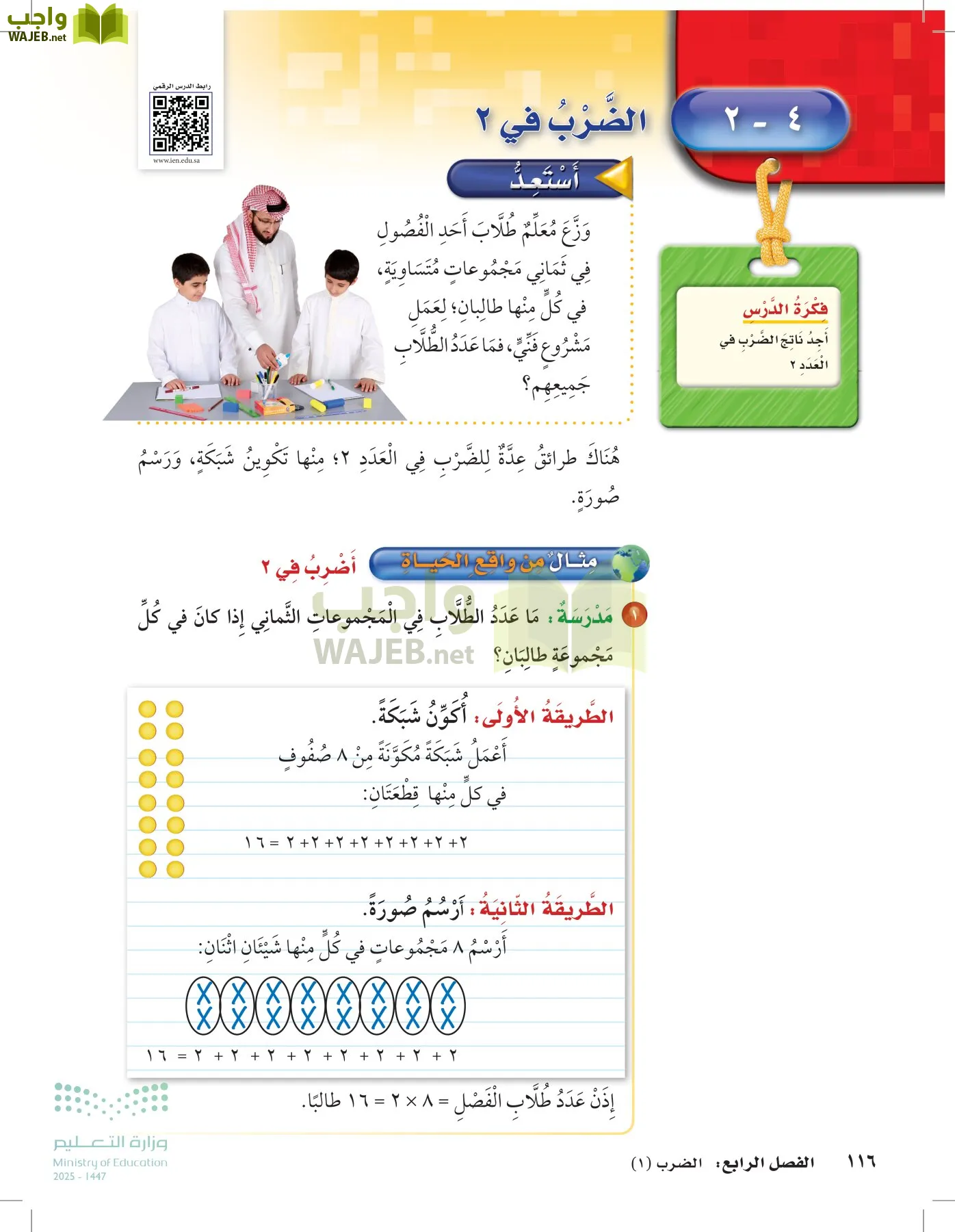 الرياضيات page-115