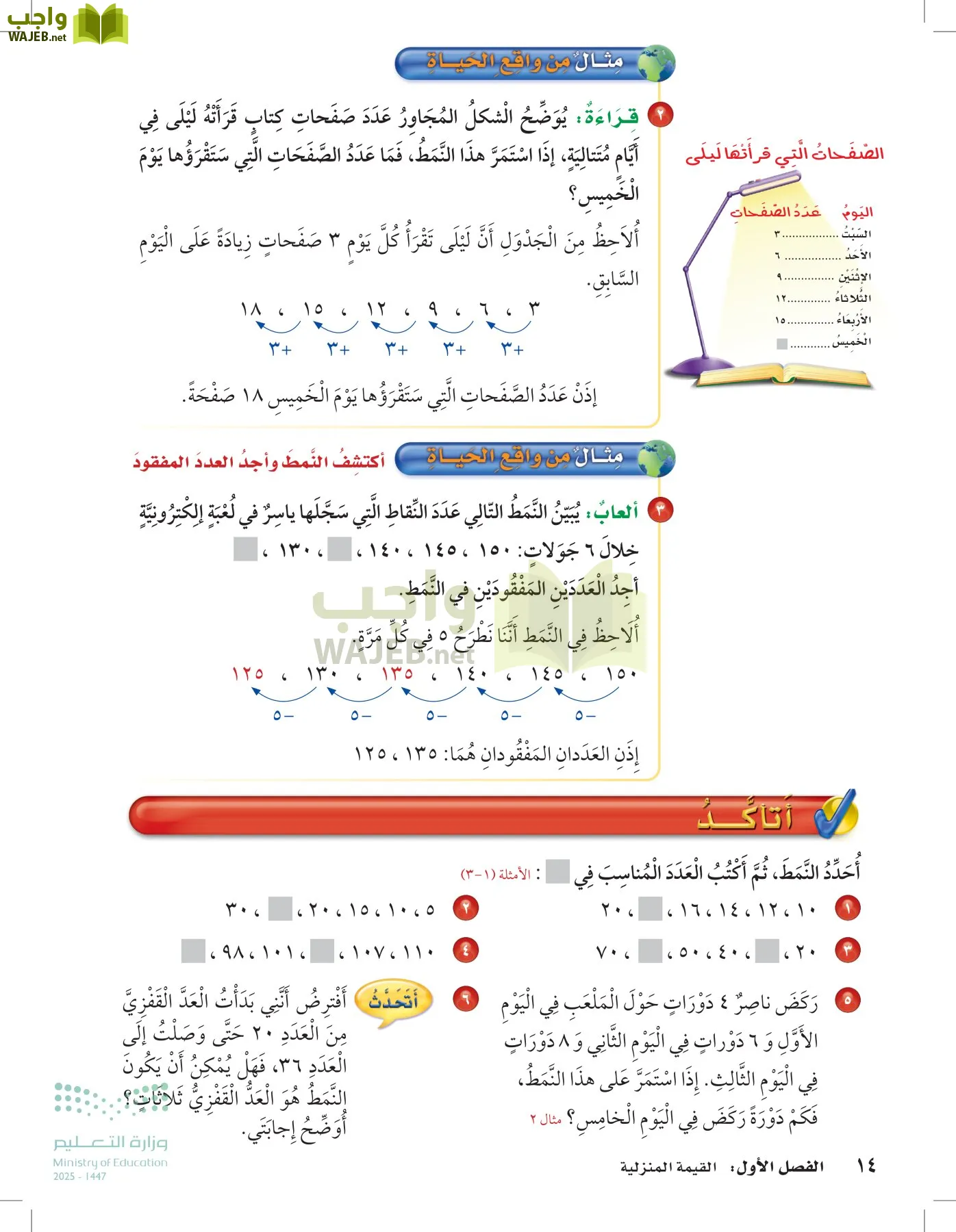 الرياضيات page-13