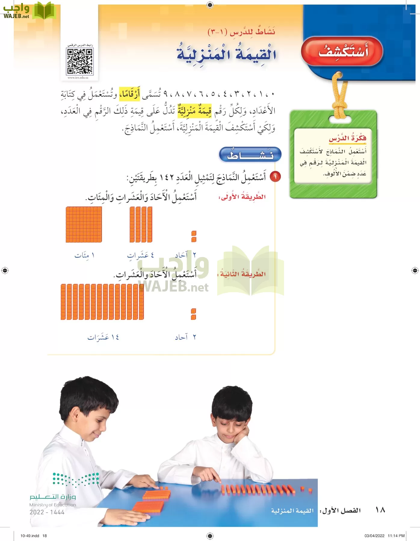 الرياضيات page-17