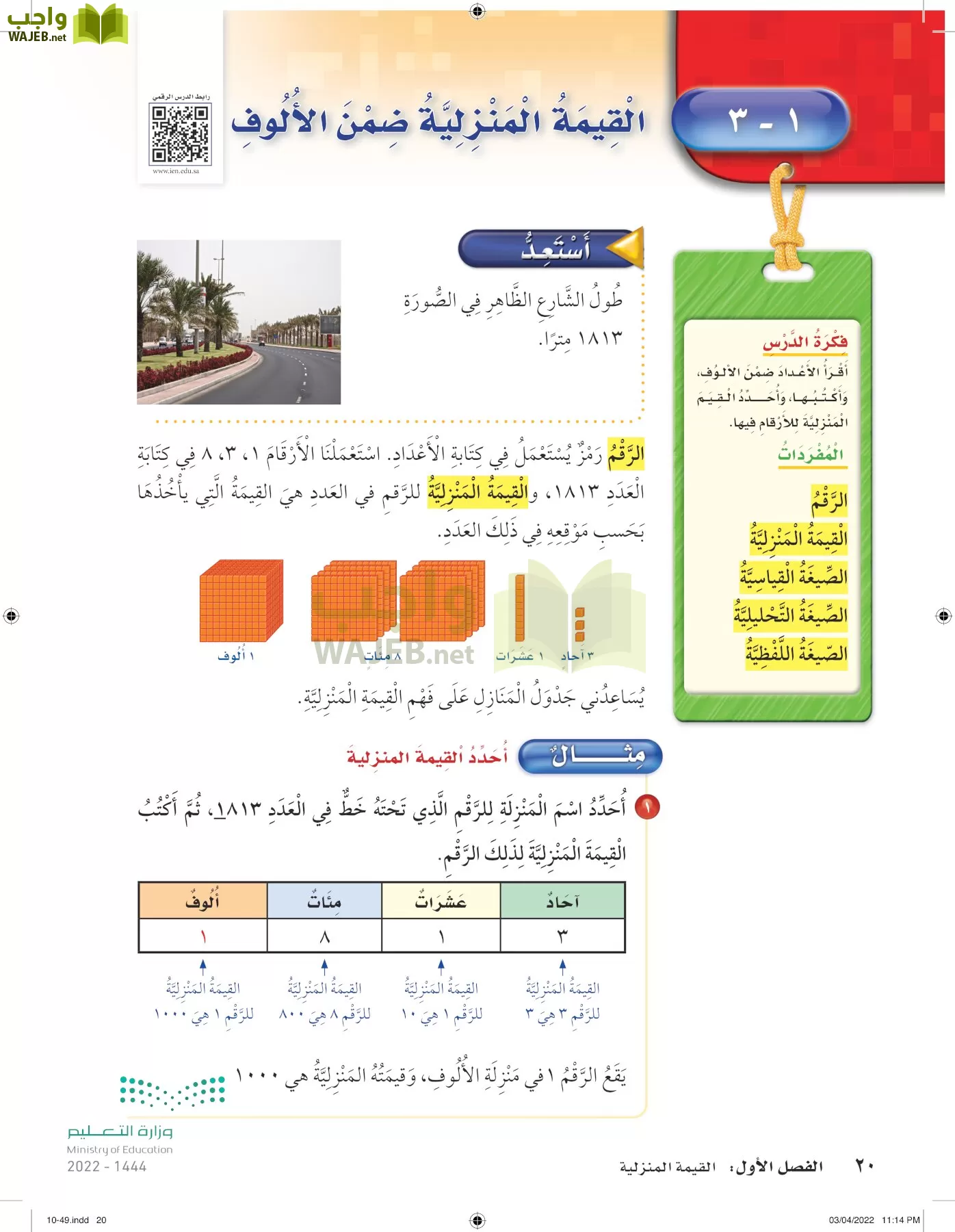 الرياضيات page-19