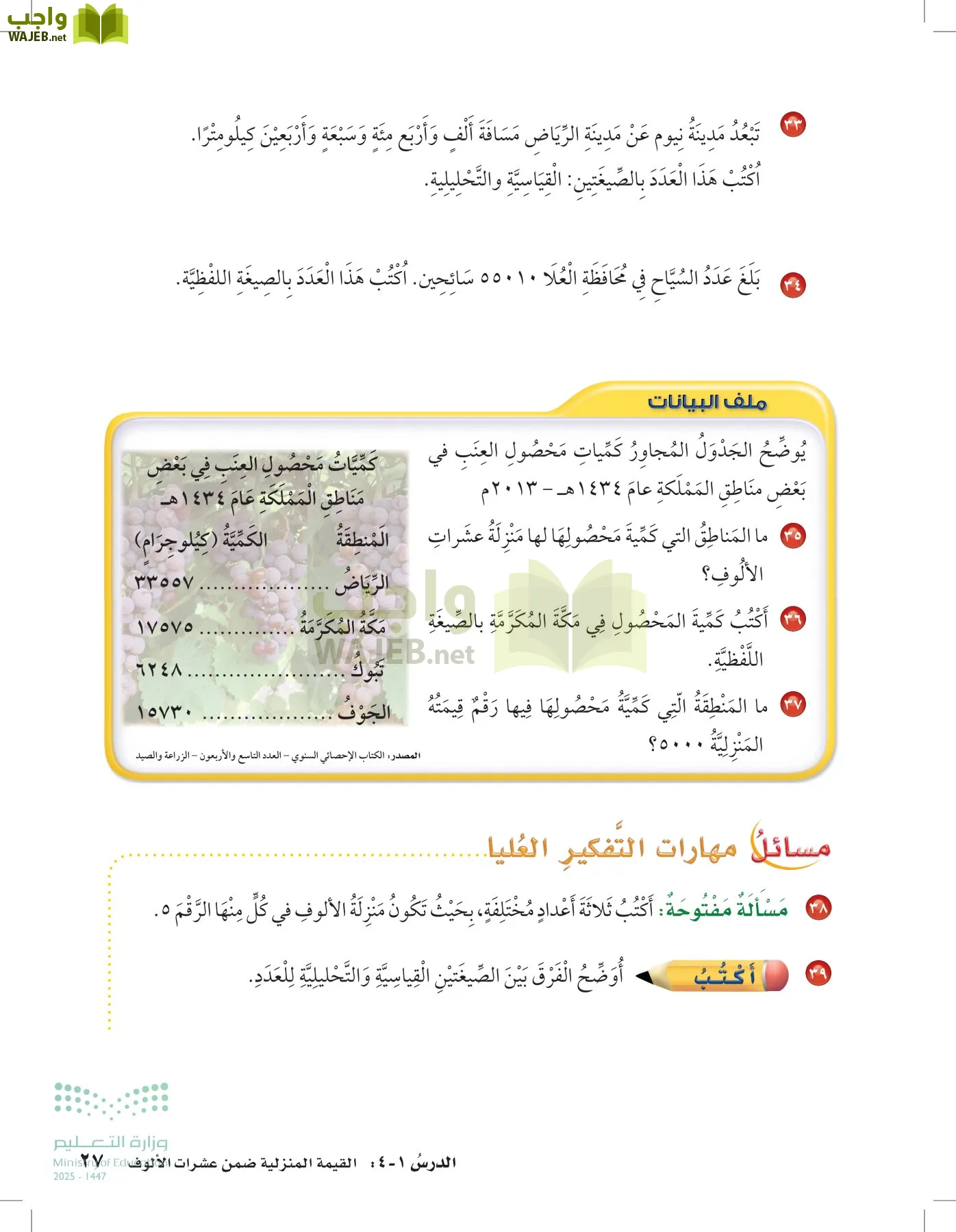 الرياضيات page-26
