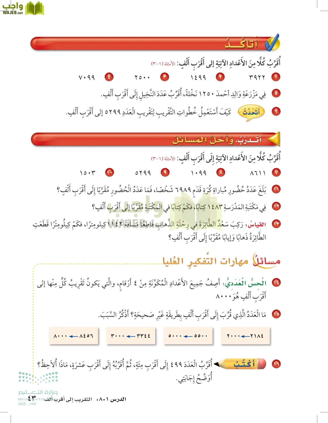 الرياضيات page-42