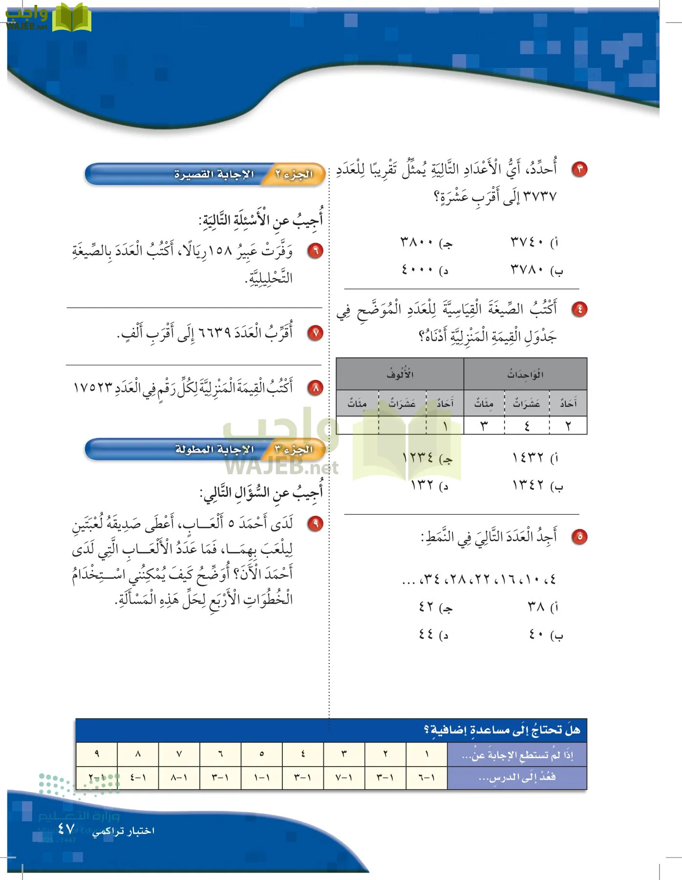 الرياضيات page-46