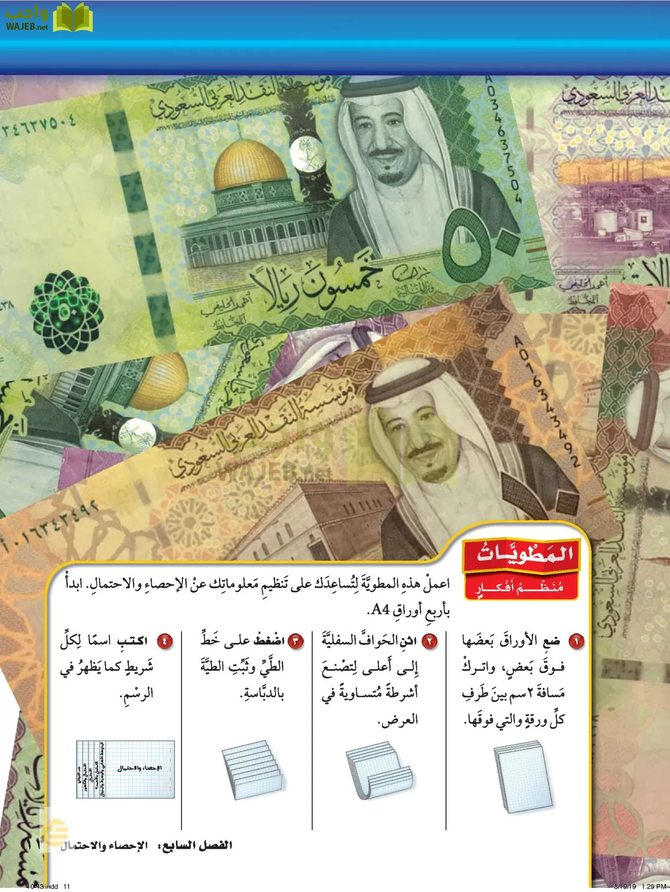 الرياضيات page-10