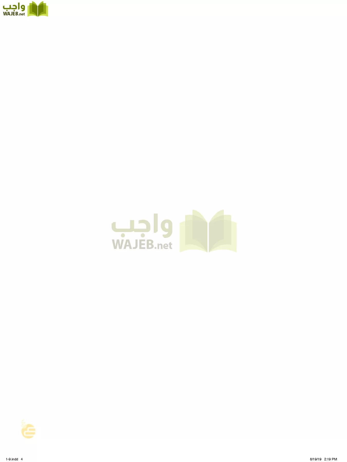 الرياضيات page-3