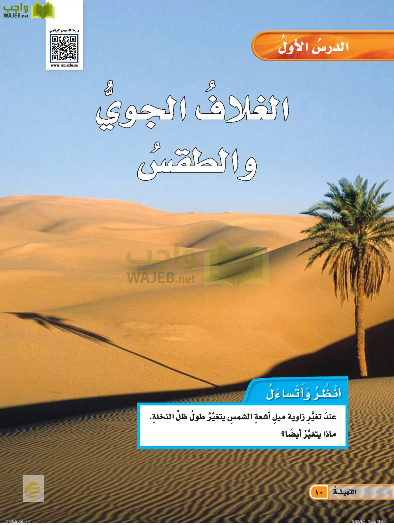 العلوم page-9