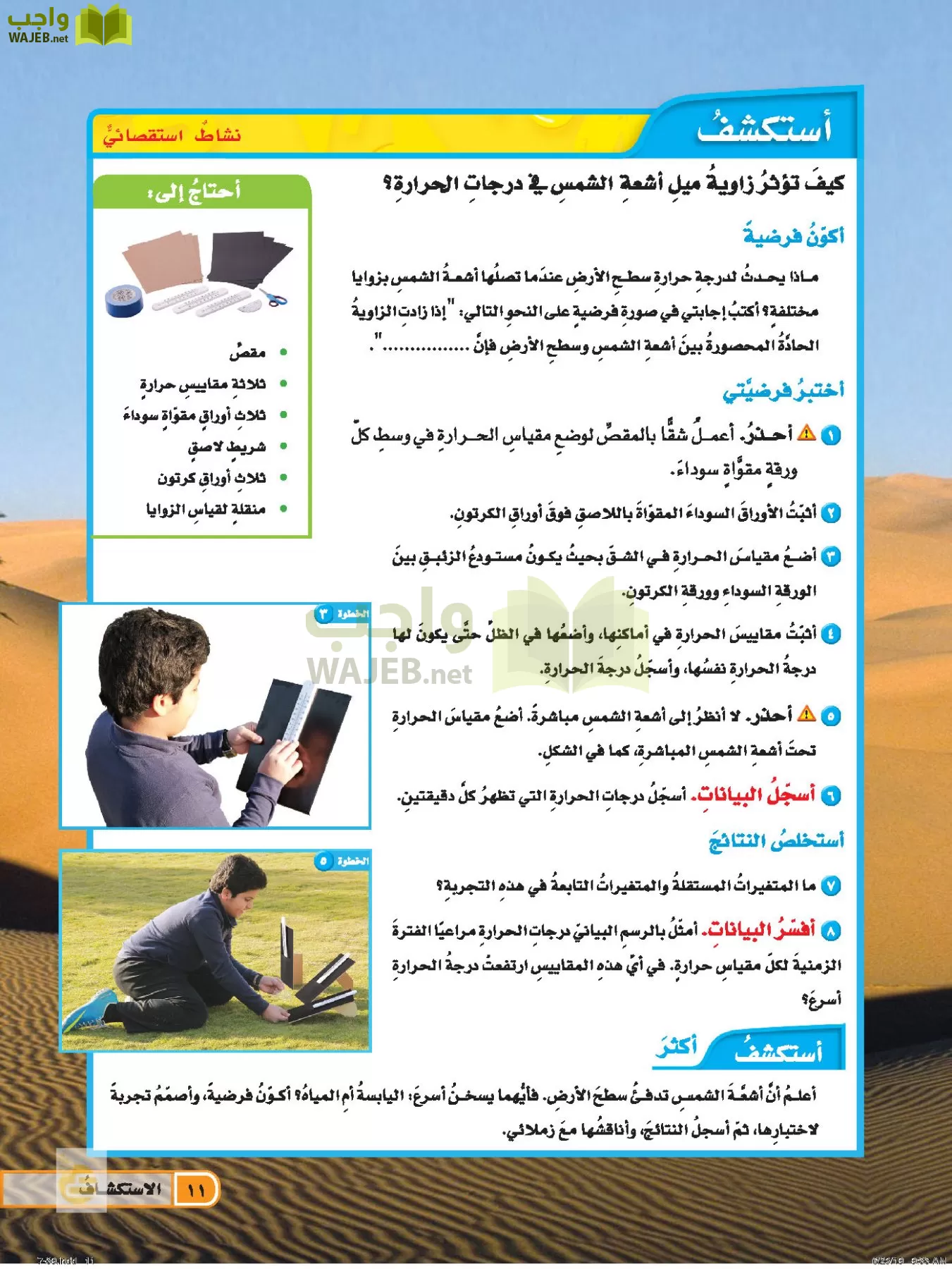 العلوم page-10