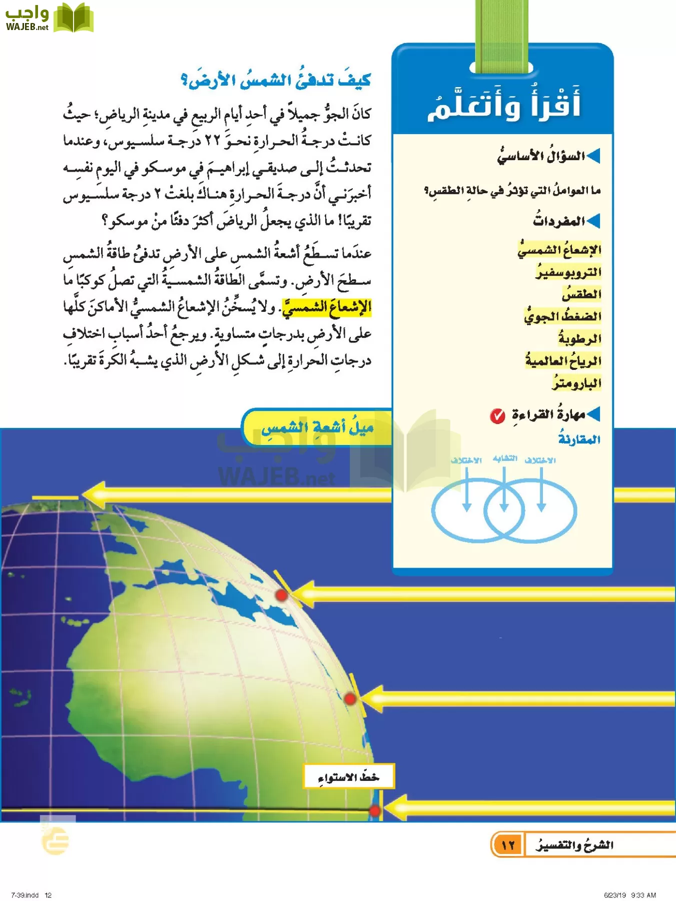 العلوم page-11